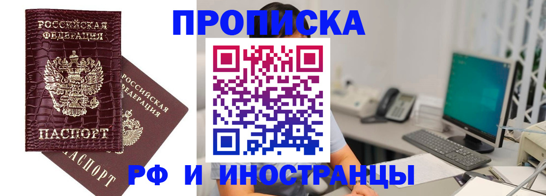 где прописаться в Нефтеюганске