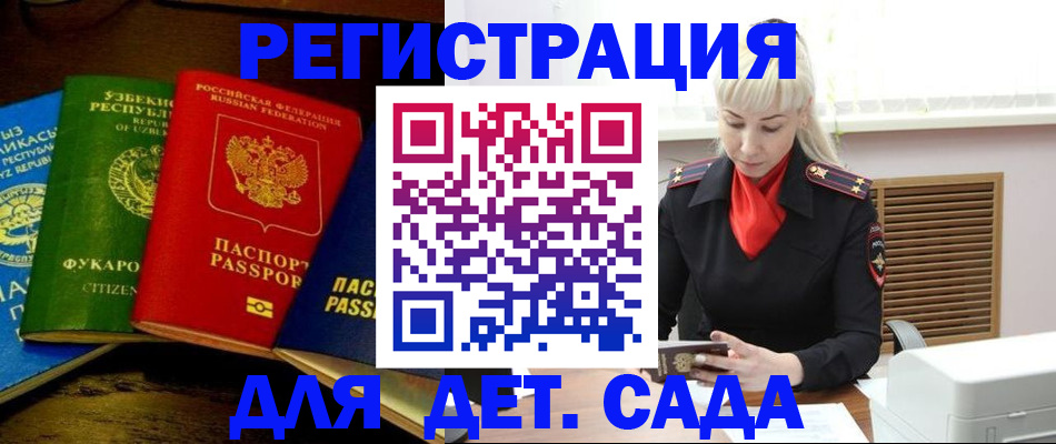 прописка гарантия в Нефтеюганске