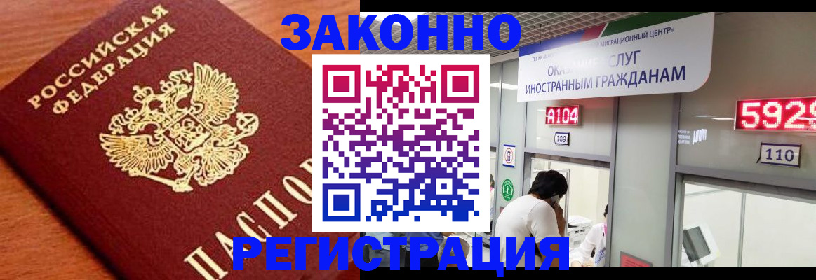 временная прописка в Нефтеюганске
